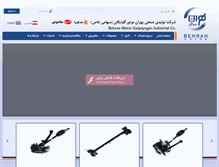 Tablet Screenshot of behranmotor.com